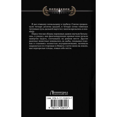 Смоленская Русь. Экспансия. Янов А.Л.-1