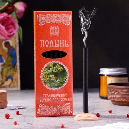 A set of traditional Russian incense "wormwood", 7pcs + stand