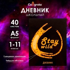 Universal diary for grades 1-11, 