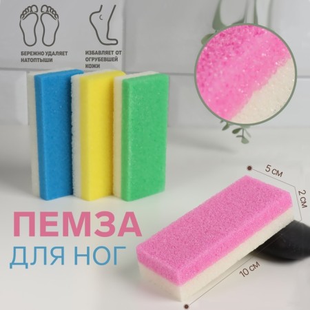 Pumza for pedicure, 10 × 5 cm, in the box, color mix