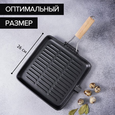 Shipyard Grill Cast iron shade “Square. Grill ", 26 × 26 cm, removable wooden handle-2