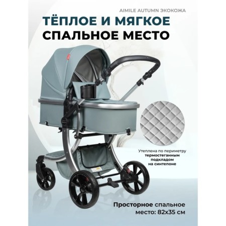 Stroller transformer Farfello Aimile Original Autumn AA-2, color Atlantis-2