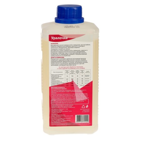 Disinfectant "Uralochka" (concentrate), 1 liter-1
