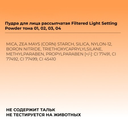 Face Focallure Filtered Light Setting Powder, crumbly, tone 02, 8.5 g-4