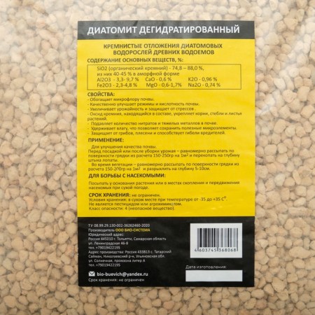 DIATOMIT SADO Bio-system, 4 l-2