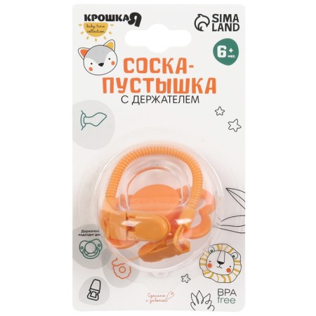 Nipple - orthodontic dummy, silicone, +6 months, with the holder Orange color-16
