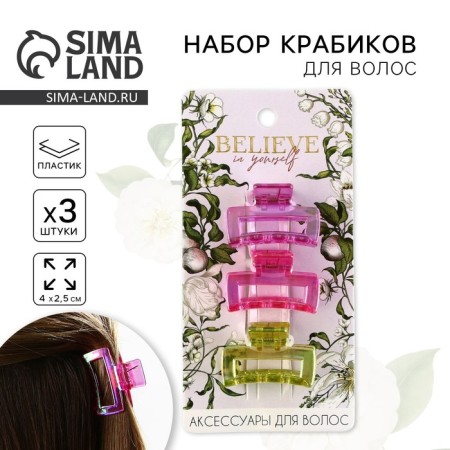 Hair crab 3 pcs. "Tenderness" 4.5 x 2.5 x 2.5 cm