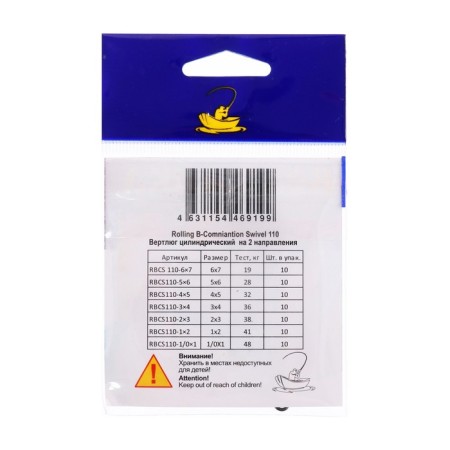 Wallwag Rolling B-Combination Swivel 110 No. 2x3, test 38 kg, 10 pcs-2