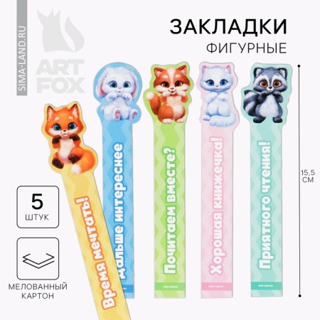 A set of curly bookmarks "Cute bookmarks", 5 pcs