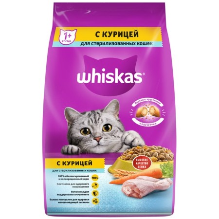 Dry food Whiskas for sterilized cats, chicken, 1.9 kg-5