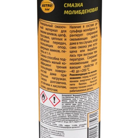 Moisture lubrication Astrohim, 335 ml, aerosol, AS - 454-3