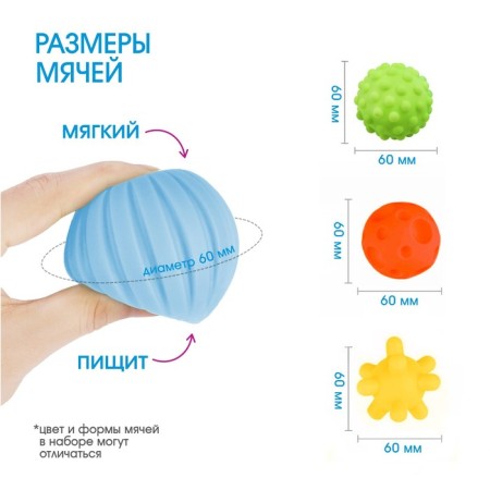Gift set of developing massage balls "Training", 4 pcs, crumb I-2