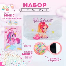 Подарочный набор для девочки «Волшебству быть!», косметичка, расчёска, наклейки для ногтей, 2 резинки, анкета для девочек А6, МИКС