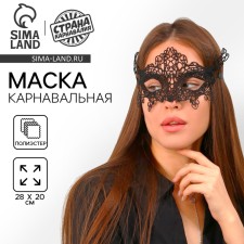 Карнавальная маска «Флирт»