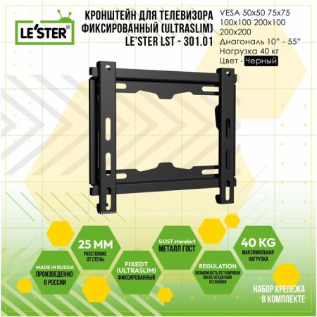 Le’ster LST-301.01 bracket-1
