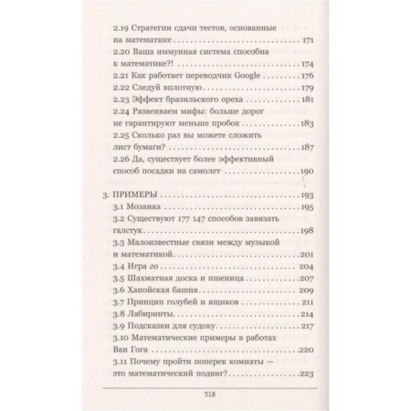 Hyclined mathematics for those who do not understand anything in it-4