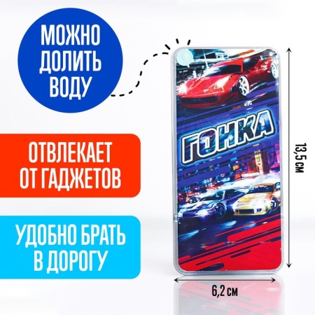 Водная игра «Гонка»-1