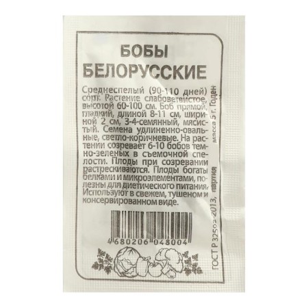 Bobs "Belarusian", Sem. Alt, b/p, 5 g
