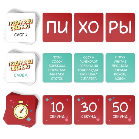 Board alcohol game for races and attention “Put the pig”, 83 cards, 18+-2