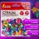 Rhinestones self -adhesive "boat", 15x7 mm, 30 g, 5 colors