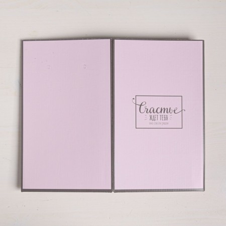 Gift Folding Box "Happiness is waiting for you", 14 x 23 cm-5