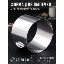 Baking and layout form with the size of the “Circle”, H-14 cm, D-20-38 cm