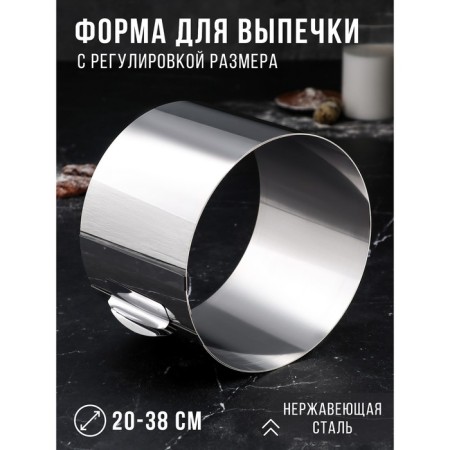 Baking and layout form with the size of the “Circle”, H-14 cm, D-20-38 cm
