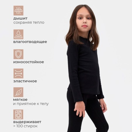 Термобельё для девочки (лонгслив, легинсы) цвет чёрный, рост 152-1