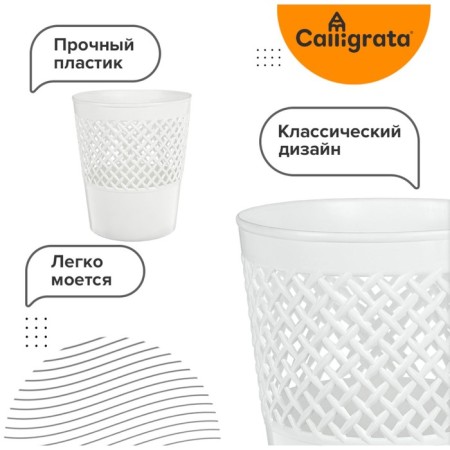 Basket for papers plastic mesh 12l UNI Office Class, White-1