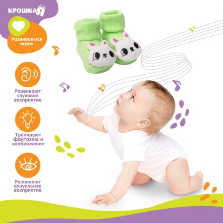 Set of socks - rattles "bunnies", 2 pcs, crumb me-1