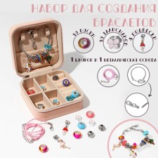 Set for creating bracelets 