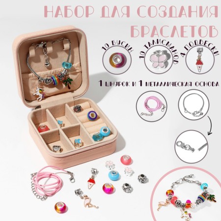 Set for creating bracelets "Gift for Girls" in a box, 26 items, color