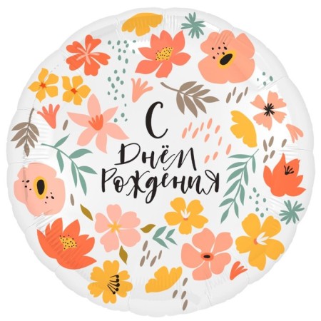 Foil ball 18 "" Day in flowers ", circle-1