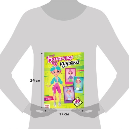 Book Paper Poll "Sport", 20 p.-3