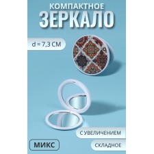 Зеркало складное «Витраж», d = 7,3 см, цвет оранжевый