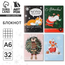 New Year. Notepad Mix New Year, A6, 32 sheets