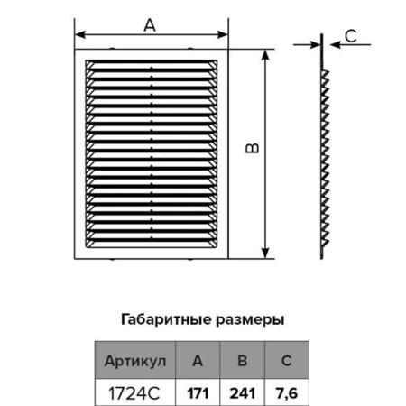 Ventilation ERA 1724 s, 170x240 mm, with a grid, stiff-2