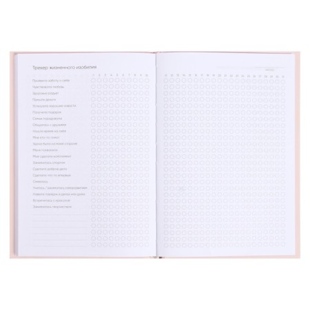 Diary "Tender to yourself"-7
