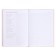 Diary "Tender to yourself"