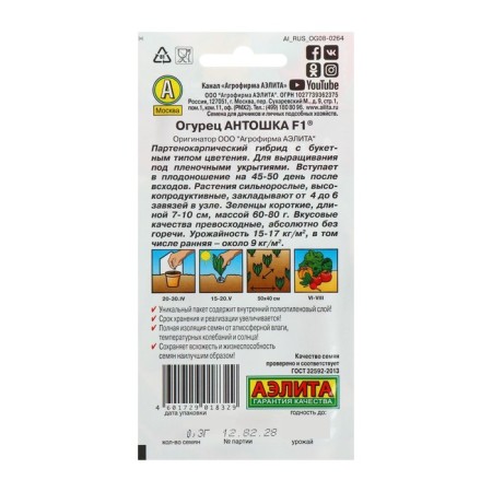 Cucumber seeds "Antoshka", F1, 0.3 g, 10 pcs.-1