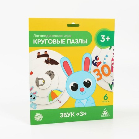 Speech therapy game "Circular puzzles. Sound "h", 6 puzzles, 3+-3