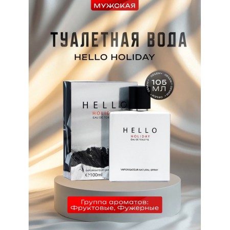 Tuale water Male Hello Holid, 105 ml