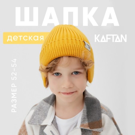 Children's cap KAFTAN R.52-54 yellow-5