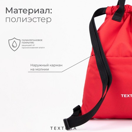 Bag for screed shoes, outer pocket, textura, red color-2