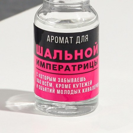The aromatic diffuser “for the crazy empress”, the aroma of an apple, 10 ml.-3