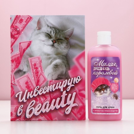 Gift set of cosmetics “Be the queen!”, Shower gel 250 ml and diary, pure happiness-2