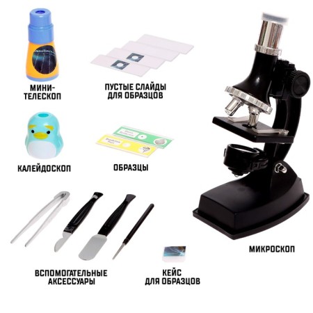 Set for the study of the microworld "Microscope + Kaleidoscope", 14 objects, lighting effects, works from batteries-1