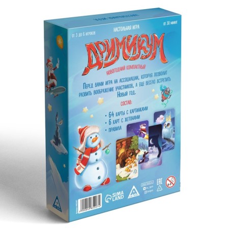 New Year's board game "New Year: Drimikum. Compact version ", 70 cards, 7+-5