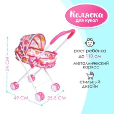 Stroller Universal for dolls, metal frame