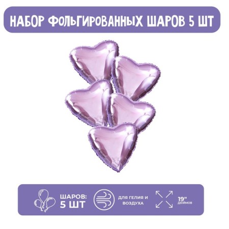 Flaged balls 19 “hearts”, set of 5 pcs., Lilac color